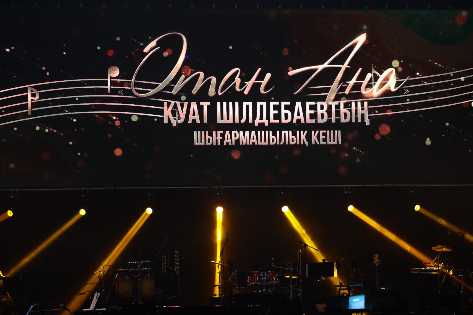 Қазақконцертте Қуат Шілдебаевтың «Отан Ана» шығармашылық кеші өтті